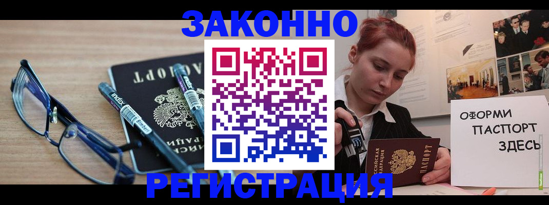 прописка поиск в Туапсе