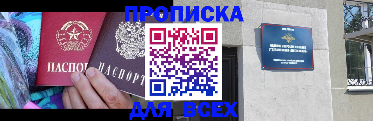 прописка регистрация в Туапсе