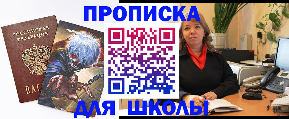 прописка для кредита в Туапсе